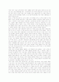 [전자정부][인터넷시대][전자민주주의][정보통신기술 영향][전자정부 추진실태][전자정부 발전과제]인터넷시대의 전자민주주의, 정보통신기술의 영향, 전자정부의 추진실태와 전자정부의 발전과제 분석 4페이지