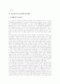 [전자정부][인터넷시대][전자민주주의][정보통신기술 영향][전자정부 추진실태][전자정부 발전과제]인터넷시대의 전자민주주의, 정보통신기술의 영향, 전자정부의 추진실태와 전자정부의 발전과제 분석 5페이지