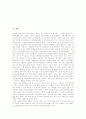 [정보화사회][정보사회][정보화정책][정보통신기술][정보윤리][정보화]정보화사회의 특징과 정보화사회의 문제점, 정보화사회의 낙관론, 정보화사회의 비관론 및 정보화사회의 윤리적 과제 분석 2페이지
