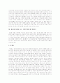 [정보화사회][정보사회][정보화정책][정보통신기술][정보윤리][정보화]정보화사회의 특징과 정보화사회의 문제점, 정보화사회의 낙관론, 정보화사회의 비관론 및 정보화사회의 윤리적 과제 분석 6페이지