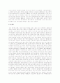 [정보화사회][정보사회][정보화정책][정보통신기술][정보윤리][정보화]정보화사회의 특징과 정보화사회의 문제점, 정보화사회의 낙관론, 정보화사회의 비관론 및 정보화사회의 윤리적 과제 분석 7페이지