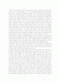 [정보화사회][정보사회][정보화정책][정보통신기술][정보윤리][정보화]정보화사회의 특징과 정보화사회의 문제점, 정보화사회의 낙관론, 정보화사회의 비관론 및 정보화사회의 윤리적 과제 분석 11페이지