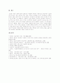 [정보화사회][정보사회][정보화정책][정보통신기술][정보윤리][정보화]정보화사회의 특징과 정보화사회의 문제점, 정보화사회의 낙관론, 정보화사회의 비관론 및 정보화사회의 윤리적 과제 분석 15페이지