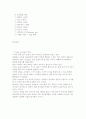 테이블 세팅(Table setting)의 이해 - 필요요소, 기본절차, 서양의 테이블 배너, 스타일별 세팅 2페이지