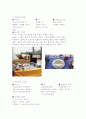 테이블 세팅(Table setting)의 이해 - 필요요소, 기본절차, 서양의 테이블 배너, 스타일별 세팅 18페이지