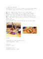 테이블 세팅(Table setting)의 이해 - 필요요소, 기본절차, 서양의 테이블 배너, 스타일별 세팅 21페이지