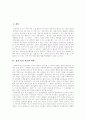 정신보건사회사업의 정의, 정신보건사회사업의 구성요소, 정신보건사회사업의 기능, 정신보건사회복지의 현황, 정신보건사회복지의 활동분야, 지역사회정신보건서비스체계 모형, 정신보건사회사업의 과제와 전망 3페이지