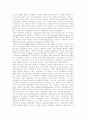 정신보건사회사업의 정의, 정신보건사회사업의 구성요소, 정신보건사회사업의 기능, 정신보건사회복지의 현황, 정신보건사회복지의 활동분야, 지역사회정신보건서비스체계 모형, 정신보건사회사업의 과제와 전망 4페이지
