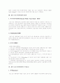 정신보건사회사업의 정의, 정신보건사회사업의 구성요소, 정신보건사회사업의 기능, 정신보건사회복지의 현황, 정신보건사회복지의 활동분야, 지역사회정신보건서비스체계 모형, 정신보건사회사업의 과제와 전망 6페이지