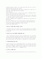 정신보건사회사업의 정의, 정신보건사회사업의 구성요소, 정신보건사회사업의 기능, 정신보건사회복지의 현황, 정신보건사회복지의 활동분야, 지역사회정신보건서비스체계 모형, 정신보건사회사업의 과제와 전망 8페이지