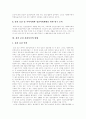 정신보건사회사업의 정의, 정신보건사회사업의 구성요소, 정신보건사회사업의 기능, 정신보건사회복지의 현황, 정신보건사회복지의 활동분야, 지역사회정신보건서비스체계 모형, 정신보건사회사업의 과제와 전망 9페이지