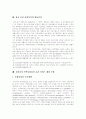 정신보건사회사업의 정의, 정신보건사회사업의 구성요소, 정신보건사회사업의 기능, 정신보건사회복지의 현황, 정신보건사회복지의 활동분야, 지역사회정신보건서비스체계 모형, 정신보건사회사업의 과제와 전망 13페이지