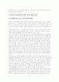 정신보건사회사업의 정의, 정신보건사회사업의 구성요소, 정신보건사회사업의 기능, 정신보건사회복지의 현황, 정신보건사회복지의 활동분야, 지역사회정신보건서비스체계 모형, 정신보건사회사업의 과제와 전망 14페이지