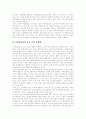 정신보건사회사업의 정의, 정신보건사회사업의 구성요소, 정신보건사회사업의 기능, 정신보건사회복지의 현황, 정신보건사회복지의 활동분야, 지역사회정신보건서비스체계 모형, 정신보건사회사업의 과제와 전망 15페이지