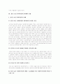 정신보건사회사업의 정의, 정신보건사회사업의 구성요소, 정신보건사회사업의 기능, 정신보건사회복지의 현황, 정신보건사회복지의 활동분야, 지역사회정신보건서비스체계 모형, 정신보건사회사업의 과제와 전망 16페이지