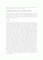 정신보건사회사업의 정의, 정신보건사회사업의 구성요소, 정신보건사회사업의 기능, 정신보건사회복지의 현황, 정신보건사회복지의 활동분야, 지역사회정신보건서비스체계 모형, 정신보건사회사업의 과제와 전망 18페이지