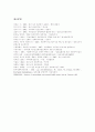 정신보건사회사업의 정의, 정신보건사회사업의 구성요소, 정신보건사회사업의 기능, 정신보건사회복지의 현황, 정신보건사회복지의 활동분야, 지역사회정신보건서비스체계 모형, 정신보건사회사업의 과제와 전망 19페이지