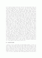 [벤처기업][창업][창업자금][벤처창업][벤처기업창업][사업계획서][사업계획]소상공인의 개념, 벤처기업, 창업자금 조달의 원칙, 창업준비, 창업에서 우수기업으로 가는 발전적 단계, 사업계획서 작성 분석 3페이지