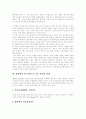 [벤처기업][창업][창업자금][벤처창업][벤처기업창업][사업계획서][사업계획]소상공인의 개념, 벤처기업, 창업자금 조달의 원칙, 창업준비, 창업에서 우수기업으로 가는 발전적 단계, 사업계획서 작성 분석 8페이지