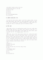 [벤처기업][창업][창업자금][벤처창업][벤처기업창업][사업계획서][사업계획]소상공인의 개념, 벤처기업, 창업자금 조달의 원칙, 창업준비, 창업에서 우수기업으로 가는 발전적 단계, 사업계획서 작성 분석 13페이지