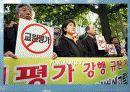 교원평가제 9페이지