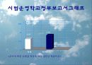 교원평가제 14페이지