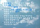 교원평가제 18페이지