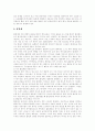 [청소년약물중독][오남용]청소년약물중독(청소년약물오남용)의 단계, 청소년약물중독(청소년약물오남용)의 단계별 대처방법, 청소년약물중독(청소년약물오남용)의 실태, 청소년약물중독(청소년약물오남용)예방교육 7페이지