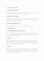 [청소년약물중독][오남용]청소년약물중독(청소년약물오남용)의 단계, 청소년약물중독(청소년약물오남용)의 단계별 대처방법, 청소년약물중독(청소년약물오남용)의 실태, 청소년약물중독(청소년약물오남용)예방교육 9페이지