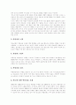 [청소년약물중독][오남용]청소년약물중독(청소년약물오남용)의 단계, 청소년약물중독(청소년약물오남용)의 단계별 대처방법, 청소년약물중독(청소년약물오남용)의 실태, 청소년약물중독(청소년약물오남용)예방교육 11페이지