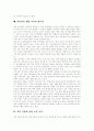 [청소년약물중독][오남용]청소년약물중독(청소년약물오남용)의 단계, 청소년약물중독(청소년약물오남용)의 단계별 대처방법, 청소년약물중독(청소년약물오남용)의 실태, 청소년약물중독(청소년약물오남용)예방교육 12페이지