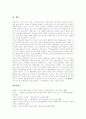 [청소년약물중독][오남용]청소년약물중독(청소년약물오남용)의 단계, 청소년약물중독(청소년약물오남용)의 단계별 대처방법, 청소년약물중독(청소년약물오남용)의 실태, 청소년약물중독(청소년약물오남용)예방교육 15페이지