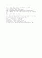 [청소년약물중독][오남용]청소년약물중독(청소년약물오남용)의 단계, 청소년약물중독(청소년약물오남용)의 단계별 대처방법, 청소년약물중독(청소년약물오남용)의 실태, 청소년약물중독(청소년약물오남용)예방교육 16페이지