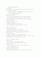 육아건강정보의 이해(우리아이 튼튼하게 키우는법) 2페이지