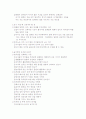 육아건강정보의 이해(우리아이 튼튼하게 키우는법) 3페이지