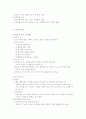 육아건강정보의 이해(우리아이 튼튼하게 키우는법) 4페이지