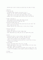 육아건강정보의 이해(우리아이 튼튼하게 키우는법) 7페이지