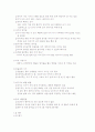 육아건강정보의 이해(우리아이 튼튼하게 키우는법) 8페이지