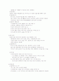육아건강정보의 이해(우리아이 튼튼하게 키우는법) 12페이지