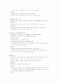 육아건강정보의 이해(우리아이 튼튼하게 키우는법) 13페이지
