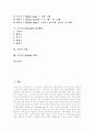[프로이드]프로이드(Freud)는 누구인가, 프로이드(Freud)의 역동적 심리학 창설, 프로이드(Freud) 이론의 주요개념, 프로이드(Freud)의 성격발달, 프로이드(Freud)이론의 교육적 적용, 프로이드(Freud) 비판 분석 2페이지