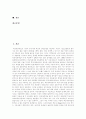 [학교사회사업][학교사회복지][학교사회사업가][학교사회사업전문가][학교복지]학교사회사업의 목적, 학교사회사업의 역사와 학교사회사업의 원조과정 및 향후 학교사회사업 논의 및 학교사회사업 관련 제언 2페이지