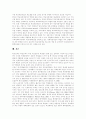 [학교사회사업][학교사회복지][학교사회사업가][학교사회사업전문가][학교복지]학교사회사업의 목적, 학교사회사업의 역사와 학교사회사업의 원조과정 및 향후 학교사회사업 논의 및 학교사회사업 관련 제언 11페이지