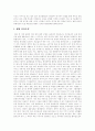 [해양환경][해양오염][해양환경오염][바다오염][환경오염][해양환경의 특성][해양환경의 분류][해양환경오염(해양오염) 평가]해양환경의 특성과 해양환경의 분류 및 해양환경오염(해양오염) 평가 분석 5페이지