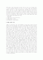[해양환경][해양오염][해양환경오염][바다오염][환경오염][해양환경의 특성][해양환경의 분류][해양환경오염(해양오염) 평가]해양환경의 특성과 해양환경의 분류 및 해양환경오염(해양오염) 평가 분석 6페이지