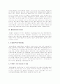 [해양환경][해양오염][해양환경오염][바다오염][환경오염][해양환경의 특성][해양환경의 분류][해양환경오염(해양오염) 평가]해양환경의 특성과 해양환경의 분류 및 해양환경오염(해양오염) 평가 분석 8페이지