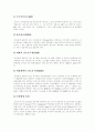 [해양환경][해양오염][해양환경오염][바다오염][환경오염][해양환경의 특성][해양환경의 분류][해양환경오염(해양오염) 평가]해양환경의 특성과 해양환경의 분류 및 해양환경오염(해양오염) 평가 분석 9페이지