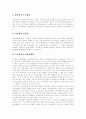 [해양환경][해양오염][해양환경오염][바다오염][환경오염][해양환경의 특성][해양환경의 분류][해양환경오염(해양오염) 평가]해양환경의 특성과 해양환경의 분류 및 해양환경오염(해양오염) 평가 분석 10페이지