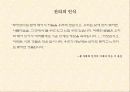 김소월의  3페이지