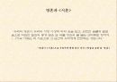김소월의  8페이지